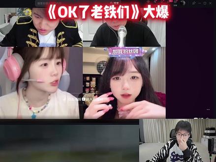 《OK了老铁们》大爆 @陈泽- #陈泽 #陈泽直播回放 #陈泽综艺