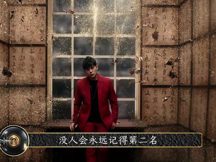 他居然碰上了所有人的成名曲! 看之前:黑幕 看之后:那很合理 #周杰伦 #成名曲 #千禧年代 #华语乐坛