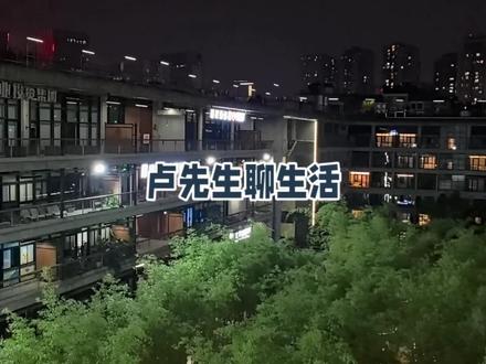 卢先生聊生活 #卢国东 #灯火通明的体育场 #广州塔足球场 @抖音小助手