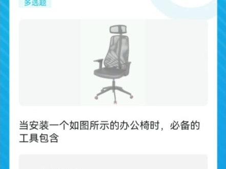 #万师傅 #万师傅师傅版 坐具类9题答案