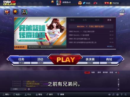 新手入坑无脑选沃尔#nba2kol #篮球🏀