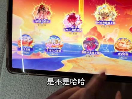 2万点券弹指一挥 #王者荣耀 #马年限定皮肤