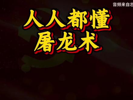 奇怪的种花家#大国崛起 #大国博弈 #历史