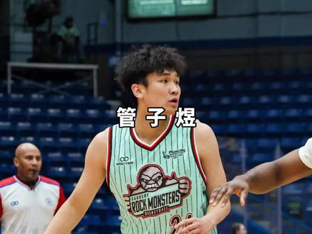 他大二带领北大男篮时隔六年重夺总冠军后立马加盟CBA球队。再得到保留北大学籍的同时,实现双赢真是让人羡慕。新赛季广州队会因为他迎来史诗级的提升吗?#管子煜 #小野和管子煜 #全国u21青年篮球锦标赛