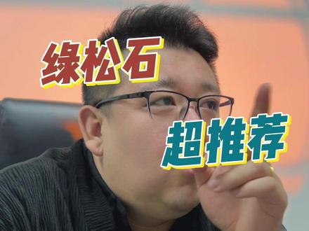 绿松石 #绿松石 #绿松石配饰 #绿松石搭配