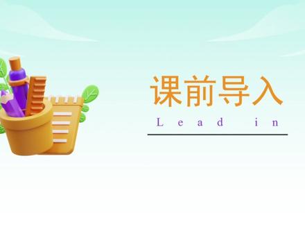 北师大版数学二年级下册第六单元第6课时 有多远PPT