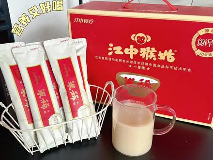 食养还是得看#江中猴姑米稀 里面多种草本食材,方便又营养#早餐 #仙女都在喝什么 #胃暖暖的#米糊
