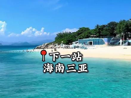 2026旅行第一站——三亚 #三亚#三亚旅游#三亚美食#三亚旅游攻略#海南三亚