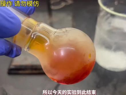 #化学 #实验 从大海中提取溴