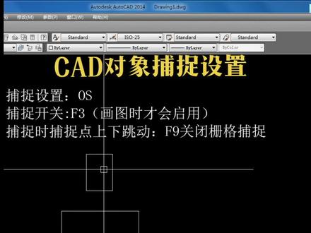 #设计 #cad #cad教程 #cad制图初学入门 #cad捕捉