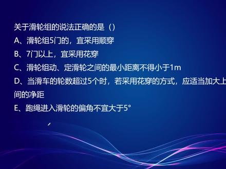 一建机电习题8#知识点总结 #每天学习一点点