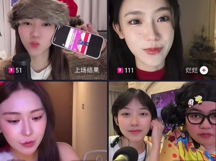 12.24 #呜呜姐#烂烂#代老师#林壮士 #呜呜姐直播录屏