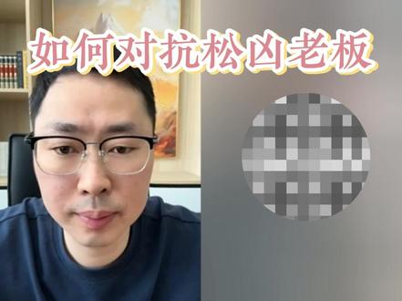cash局的秘密是什么? #拒绝赌博
