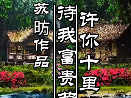 待我富贵荣华,许你十里桃花#朗诵#原声 #小力诵读