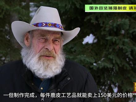 鹿脑中含有的油脂,其实便是卵磷脂。可以软化及密封皮革内毛孔! #原始技术 #野外生存 #制皮 #山地硬汉