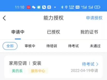 美的家用空调安装授权100分版考试答案