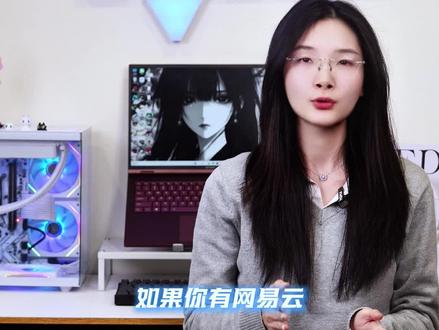 专业玩本指南第十八期:美化网易云音乐 #七彩虹笔记本电脑 #笔记本电脑知识分享 #七彩虹iGameM16 #电脑 #学生