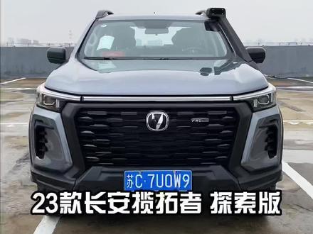 10几万的皮卡你就随便造!一点不心疼#长安览拓者