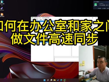 #FreeFileSync
文件高速同步方案