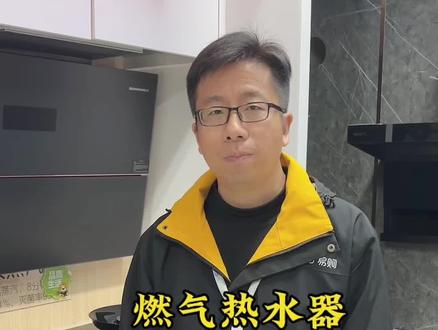 燃气热水器显示E1,
三步即可轻松化解!
#家电使用小常识#家电人