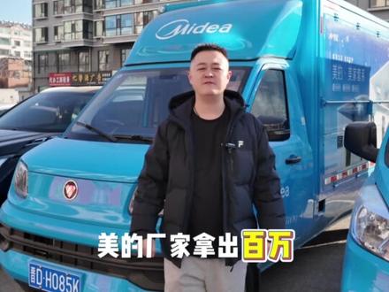 百万补贴,全城特惠#全山西抢美的#美的换新团购惠