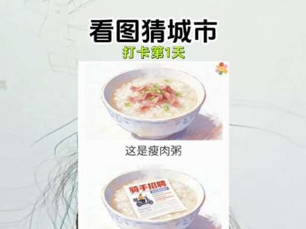 姐妹们,这是个啥粥啊?#抖音玩法达人中心
