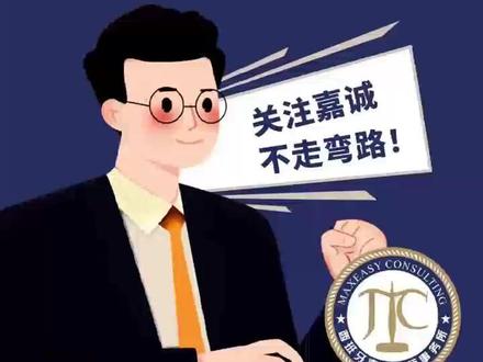 2026年Bizum将迎来重大变化 西班牙将全面掌控数字支付 从2026年1月起,西班牙将对所有数字支付实行全面申报制度。无论是 Bizum、刷卡、Revolut 还是 Wise,哪怕只有 1 欧元,银行都必须向税务局上报交易信息。所谓的“私下转账”“小额不查”将正式成为历史。
对企业和 autónomo 而言,数字收款与税务申报将被系统自动比对,账目不一致将直接触发核查风险。
#西班牙嘉诚律师事务所 #Bizum新规 #数字支付监管 #西班牙税务 #自雇合规