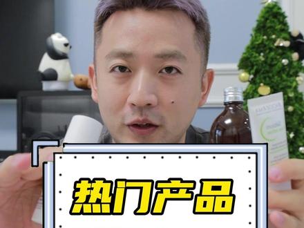 虽迟但到,618这些大火的产品到底怎么样,就看这一期!#绽美娅贴骨精华#贝德玛控油乳#女巫水