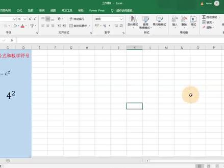 excel技巧,如何输入数学公式和数学符号?一看就会!
