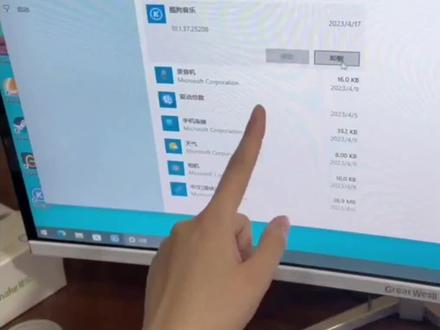 #知识分享 #电脑知识#应用软件卸载@抖音小助手