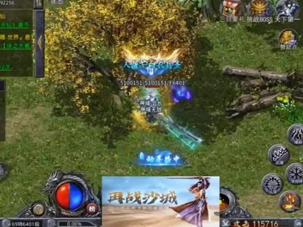 #君临传奇手游 #君临传奇 这个游戏的赞助权非常好,你不需要氪很多米。自动回收可在30米处启动,爆炸率可提高60%,顶部可在300米处打开。 #君临传奇链接#传奇手游排行榜前十名#君临传奇三职业 #满攻速传奇 #君临传奇直播#君临传奇礼包#君临传奇骨龙 #君临传奇折扣#君临传奇攻略#月灵传奇#功夫传奇