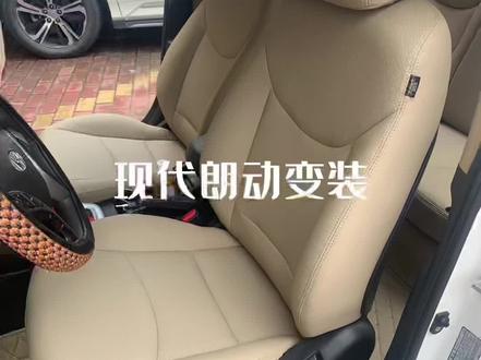 现代朗动客户在抖音上看到我们视频慕名而来, 换上环保皮配透气孔,换一套皮又是新车一台 #东莞万江怡成汽车真皮座套厂 #同城精选 #东莞汽车座椅套