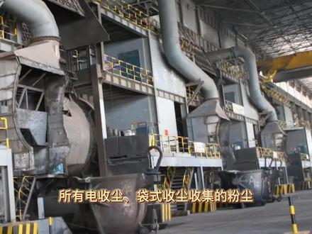 红土镍矿冶炼RKEF工艺及其除尘方案#金川集团 #盛隆冶金 ##不锈钢 #青山集团 #镍#德龙镍业#钛钢
