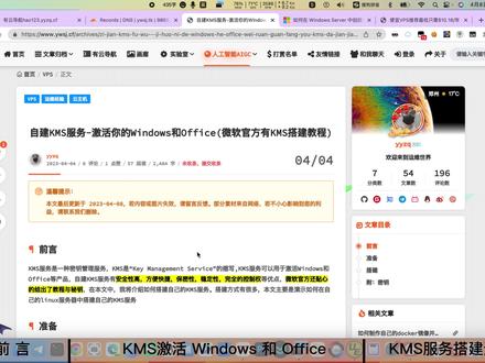 自建KMS服务-激活你的Windows和Office #kms #window #office