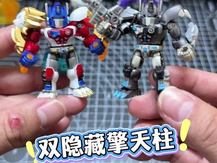 变形金刚星辰版第7弹, 双隐藏白狮黑狮擎天柱拿下! #盲盒开箱 #布鲁可积木人 #布鲁可变形金刚 #大人也要玩玩具 #抖音潮流玩具