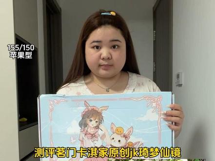 150斤丨测评这套原创jk琦梦仙镜,不敢想象化了妆穿有多好看#测评穿搭#大码jk #显瘦jk #jk水手服 #茗门卡淇
