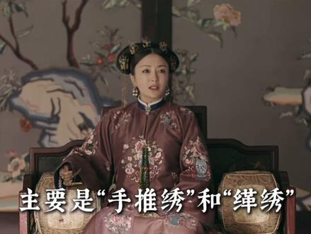 审美这一块./
#延禧攻略 #非遗#于正#好剧推荐 #宫斗剧