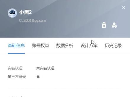 酷家乐参数化建模。企业版子账号的设置方法。能看到子账号的活跃数据。中。#酷家乐 #酷家乐教学 #全屋定制工厂