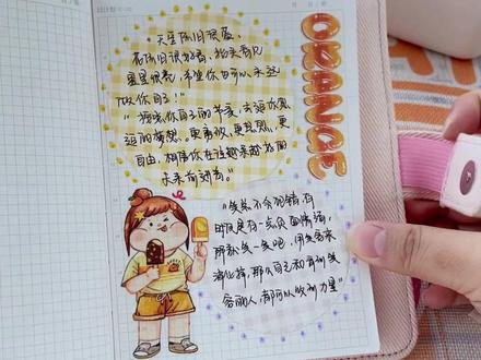 用便签纸做手帐-三种排版方法都很实用~#手帐 #排版