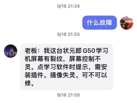 状元朗学习平板 重摔 屏裂 触屏失灵 外壳严重破损 成功修复#手机维修 #专业的事交给专业的人 #让技术变的更有价值 #平板电脑 #科技改变生活