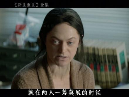 新生重生-全集 #神奇的闲鱼#闲鱼省钱神券#悬疑 #电影 #解说