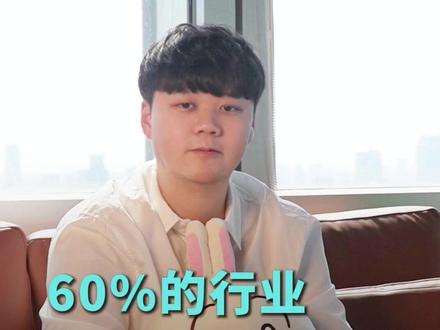 AI时代|60%的行业不会被AI替代 #AI交易 #Skills #量化 #人工智能 #AI