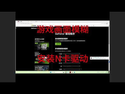 英伟达最新驱动,建议更新,能解决游戏画面模糊、闪屏的问题 英伟达最新驱动,建议更新,能解决游戏画面模糊、闪屏的问题,并且游戏画面更加流畅,减少拖影。
#三角洲行动 #wegame #英伟达 #steam游戏 #游戏模糊