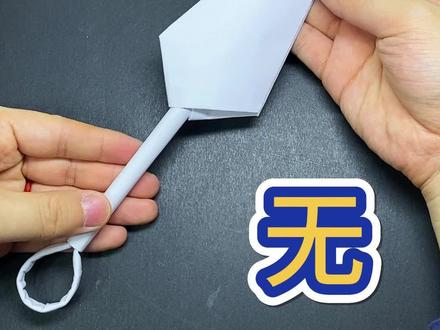 想成为忍者,那你必须要有个趁手的兵器#折纸 #手工 #苦无 #忍者