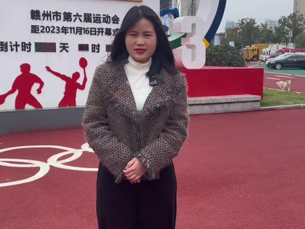 兴国人到底多重视这次的市运动会你们知道吗?#市运动会 #兴国 #同城发现 #志邦全屋定制 #志邦家居