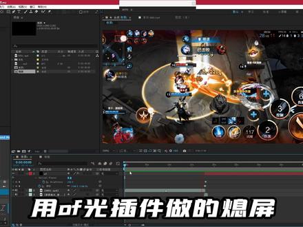 爆火结尾熄屏效果!#王者 #王者荣耀 #教学 #剪辑 #剪辑教程