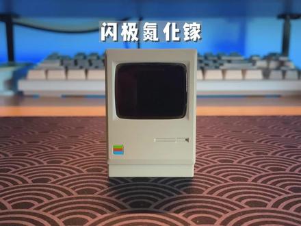 闪极Retro 67w氮化镓,一台麦金塔解决多设备快充#闪极 #闪极充电器 #氮化镓 #麦金塔