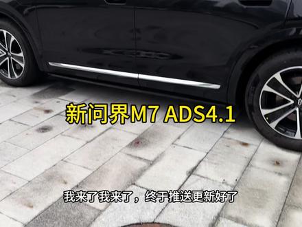 26年的第一个大更新ADS4.1来了#开往2026的任意门 #趣无界共此时 #智享车生活