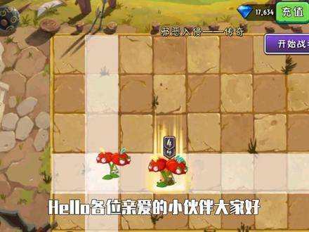 PVZ2:2000棵电离红掌的超级大电球!这就是返璞归真的极致特效