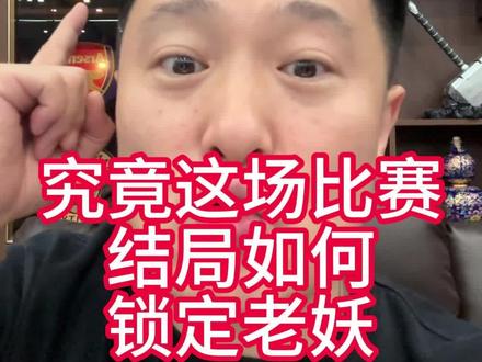 世界杯 水晶宫VS巴列卡诺,谁能更强向前一步,这一步意味着什么#水晶宫 #巴列卡诺 #世界杯 #2026美加墨世界杯